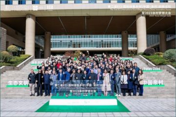 Forum Inovasi Desa Ramah Lingkungan Internasional ECI ke-2 (Yucun, Tiongkok) 2023 Yucun Dream Gala telah Dimulai