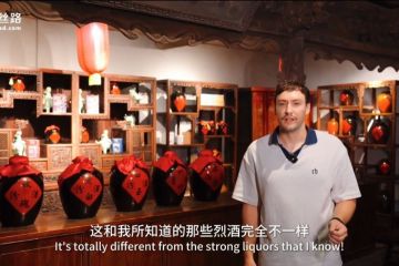 Xinhua Silk Road: Perjalanan Cita Rasa yang Mengesankan di Museum Fenjiu