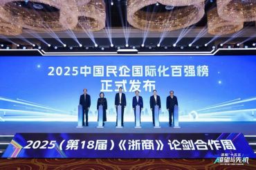 Who Are China's Top 100 Most International Privately-Owned Enterprises?