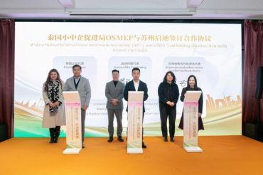 "Golden 51 Years: Toward New Heights" China - Thailand SME Cooperation Agreement Signing Ceremony Held in Suzhou
