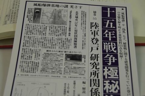 Akademisi ungkap operasi klandestin Jepang saat Perang Dunia II