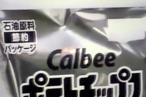 Pasokan Nafta terhambat, produsen camilan di Jepang ubah warna kemasan