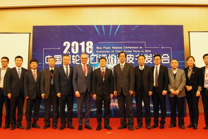 Blue paper on evaluation of China's cruise ports in 2018 released