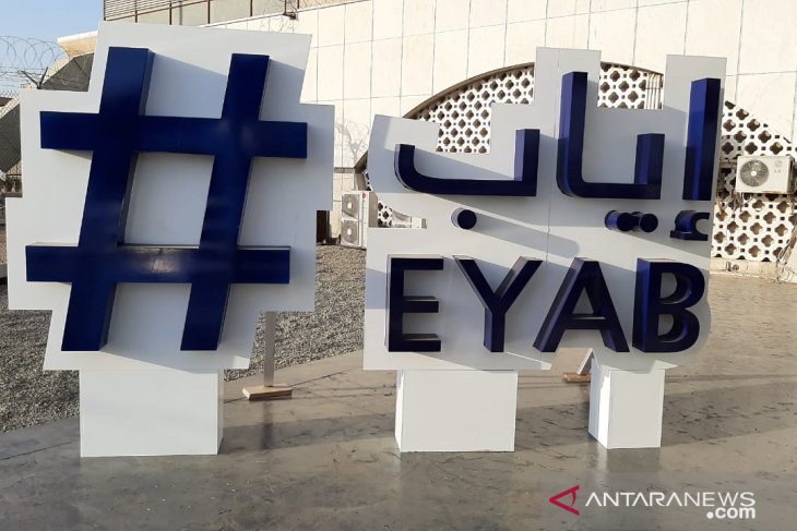 Jamaah Indonesia menjadi proyek percontohan penerapan EYAP Saudi