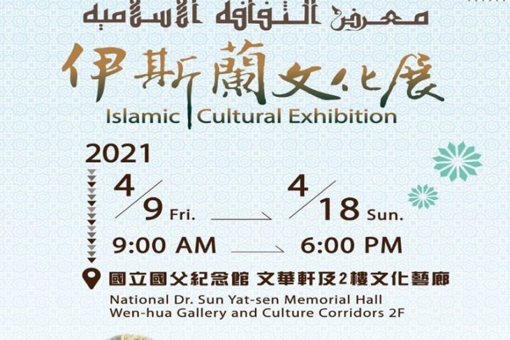 Taiwan gelar pameran budaya Islam