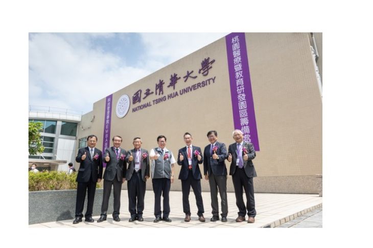Tsing Hua University Hospital Preparatory Office officially opens in Taoyuan