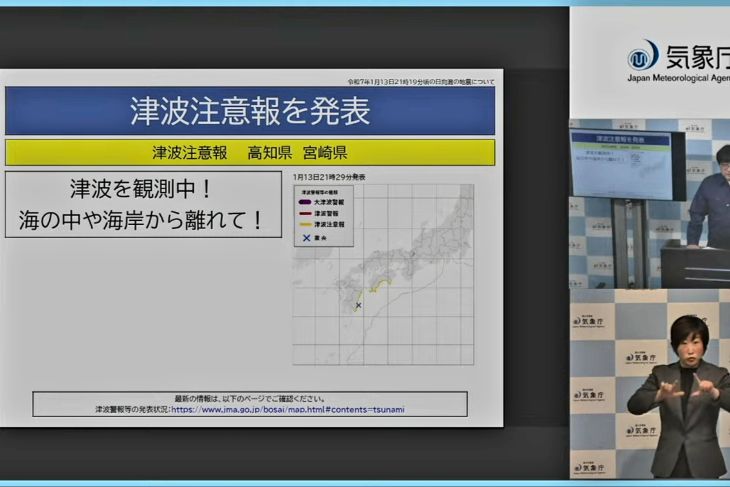Gempa magnitudo 7,5 di Jepang sebabkan 30 orang terluka