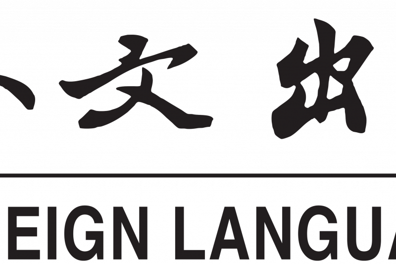 Foreign Languages Press depicts stories between China and its foreign friends