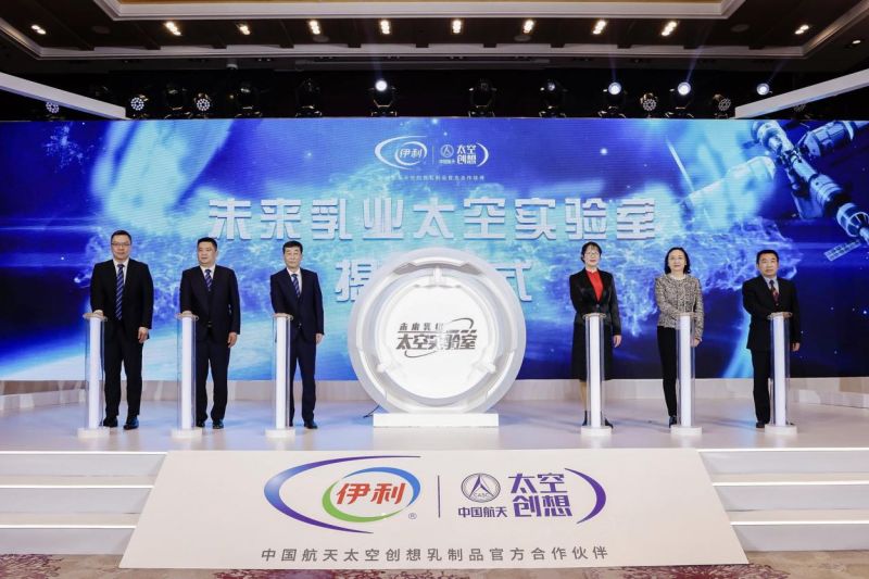 Yili teams up with CASC to launch space lab for future dairy - Vimarsana News