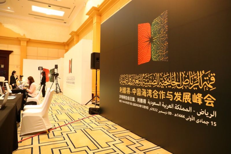 China dan GCC sepakat perkuat kemitraan strategis