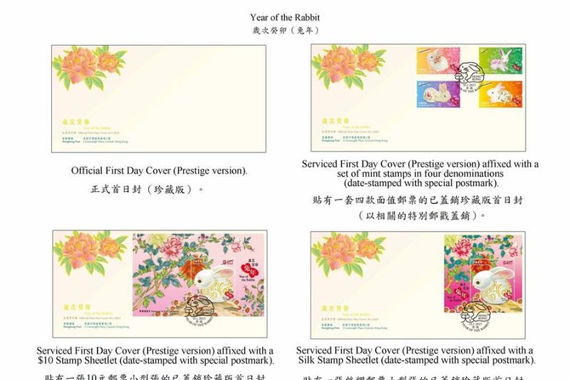 Sambut Tahun Kelinci, Hongkong Post akan terbitkan prangko spesial