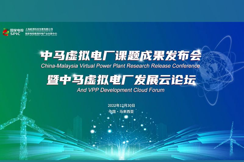 China-Malaysia virtual power plant project achievements released via online forum - Vimarsana News