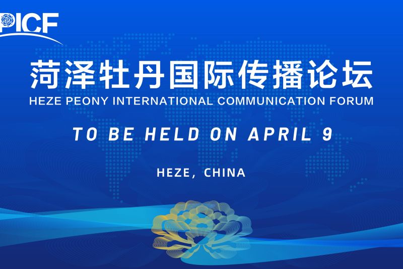 Heze Peony International Communication Forum to Be Held on April 9, Sharing the Story of Peony with the World - Vimarsana News