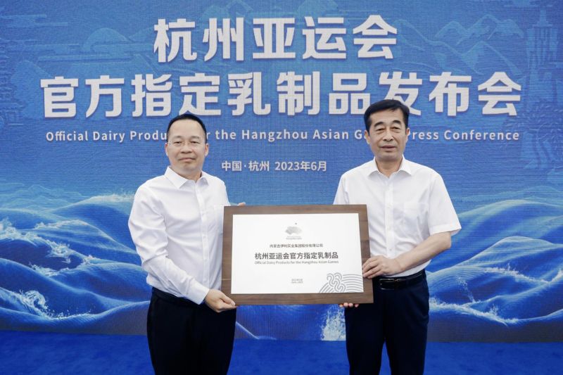 Yili designated as exclusive supplier of official dairy products for the Hangzhou Asian Games, launching a new Jiangnan-themed product - Vimarsana News