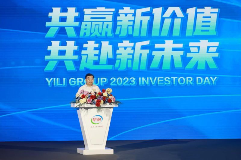 Multi-point breakthroughs and whole-chain transformation: Yili explains the new driving forces for future growth on the 2023 Investor Day - Vimarsana News