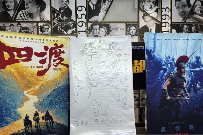 Film animasi biaya rendah "Niu Lai" raih posisi "box office" China