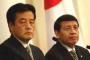 Menlu Jepang Bahas Bilateral dengan Indonesia
