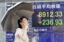 Saham Jepang Dibuka Naik Ikuti Wall Street