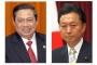 Presiden Yudhoyono dan PM Jepang Bertemu